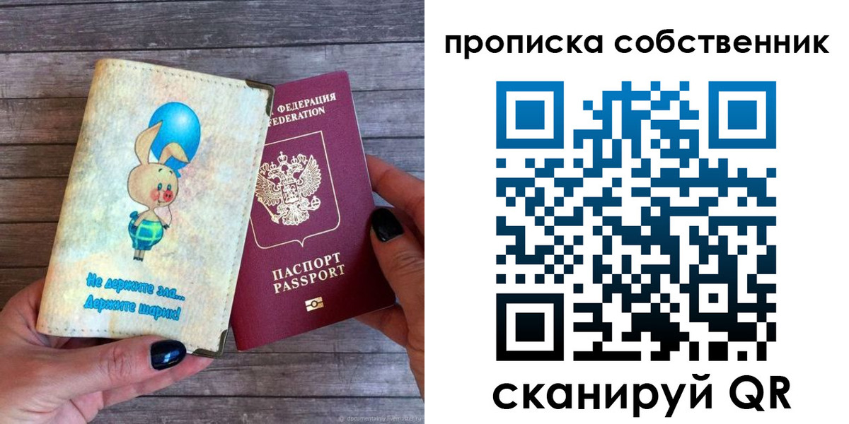 прописка ребенка в Нижнеудинске