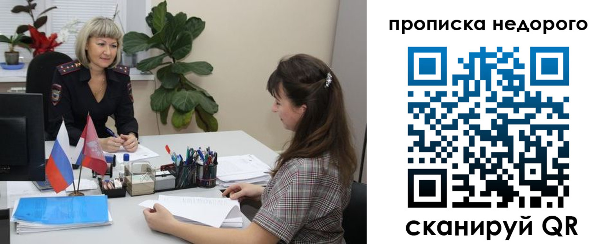 временная регистрация для школы в Нижнеудинске