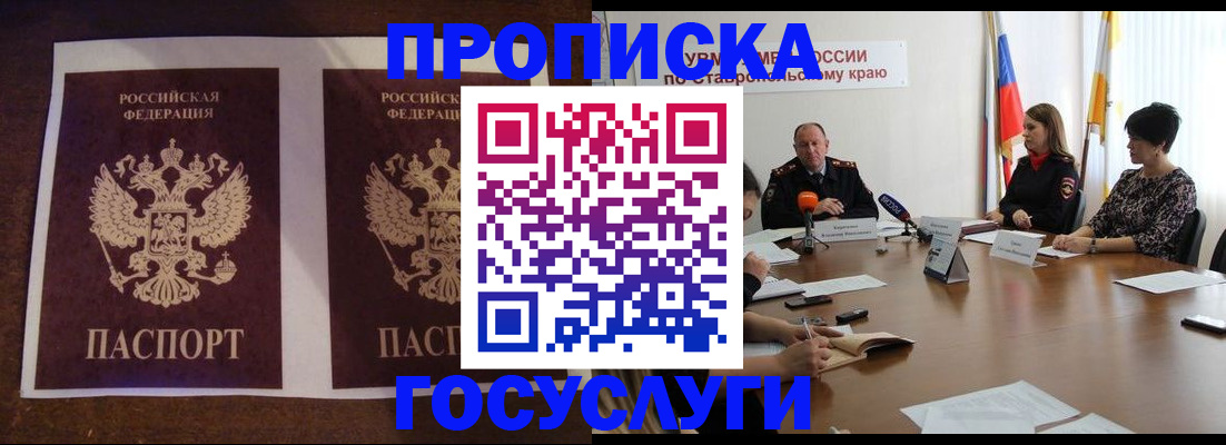 прописка поиск в Нижнеудинске