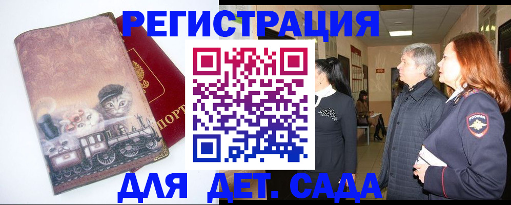 временная регистрация в Нижнеудинске