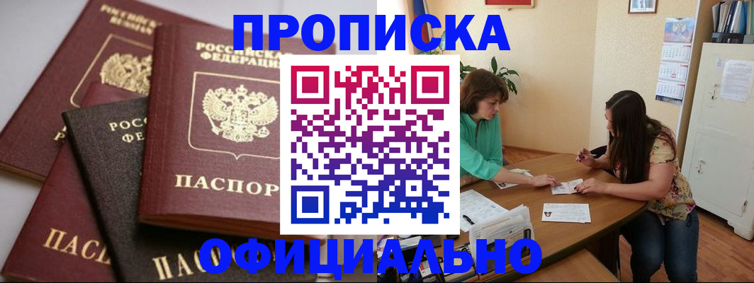 временная регистрация госуслуги в Нижнеудинске