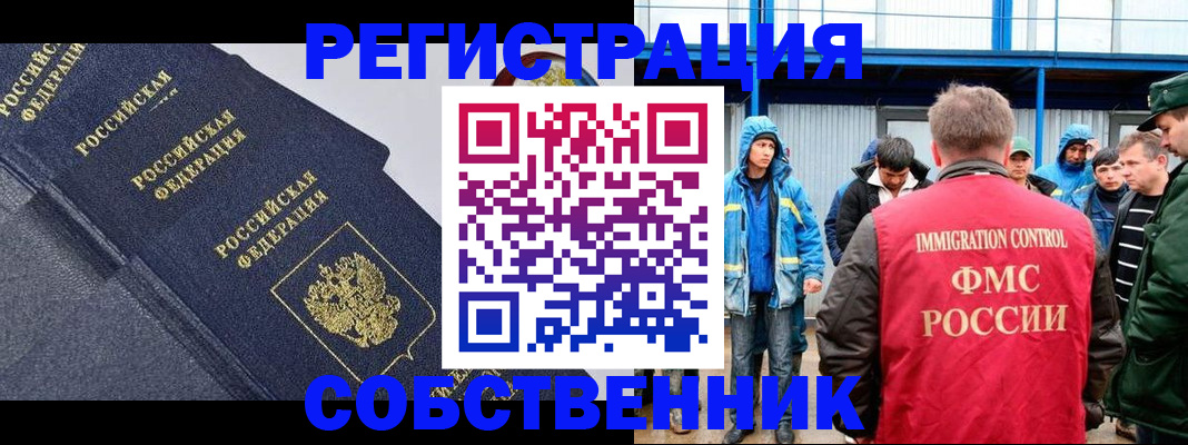 где прописаться в Нижнеудинске