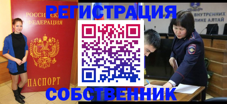 прописка регистрация в Нижнеудинске