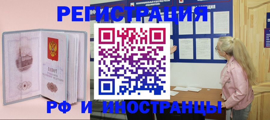 где прописаться в Нижнеудинске