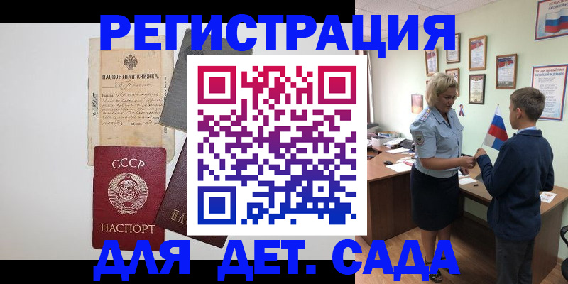 временная регистрация в Нижнеудинске