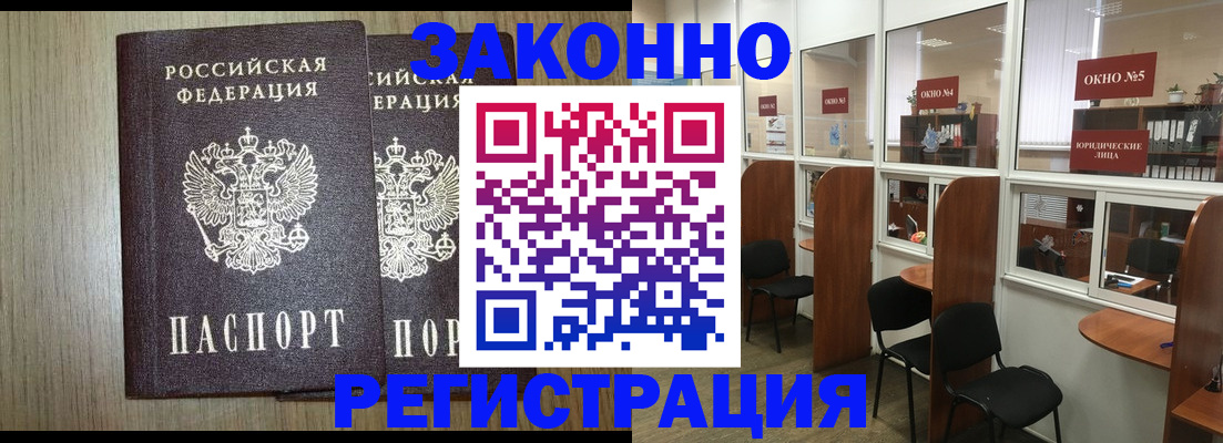 временная регистрация законно в Нижнеудинске