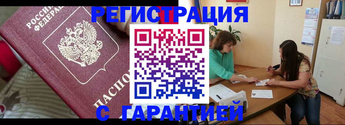 где прописаться в Нижнеудинске