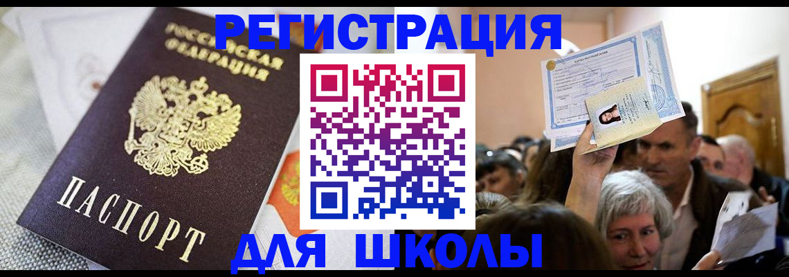 временная регистрация недорого в Нижнеудинске